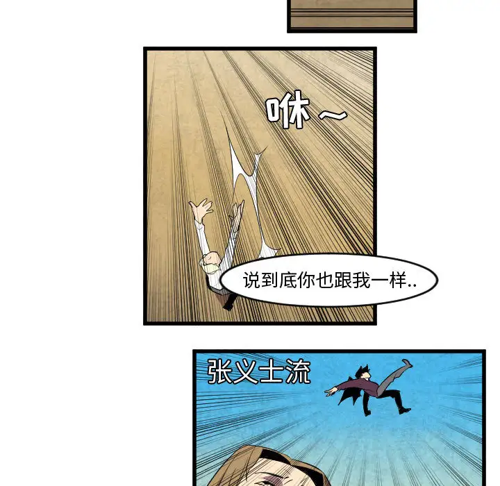 角色学校第47话