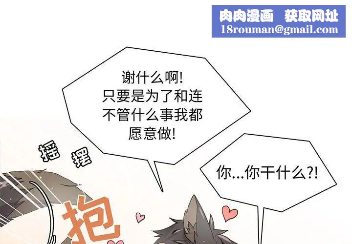 野性之城第59话