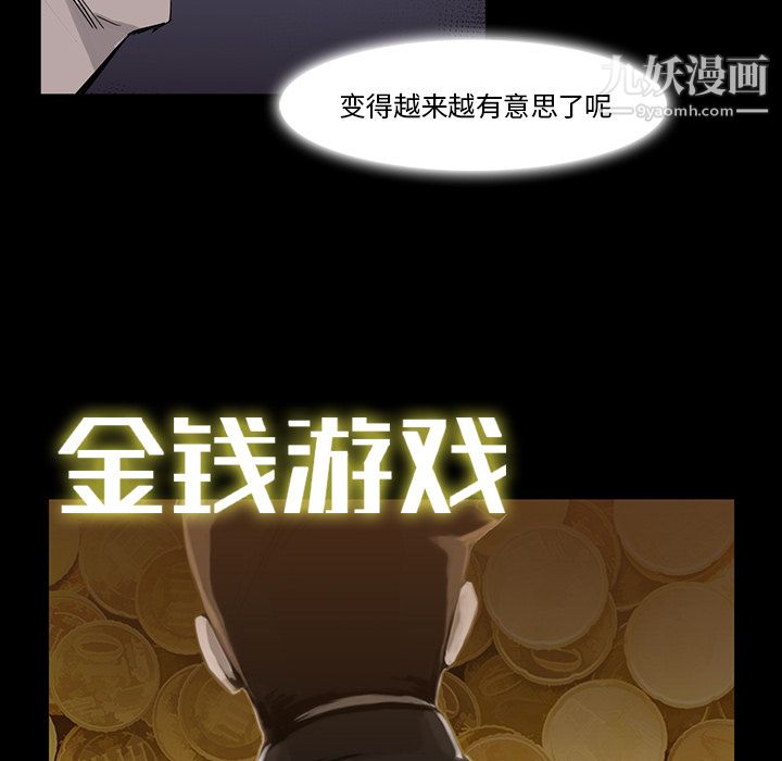 金錢遊戲第14話