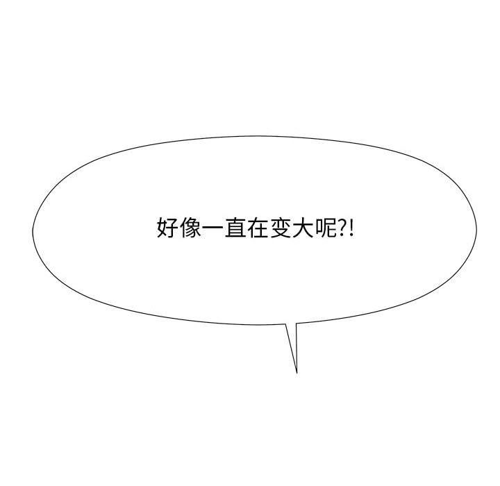 工作室男女第4话