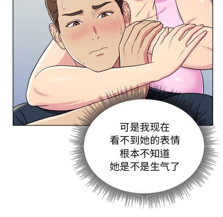 工作室男女第5话