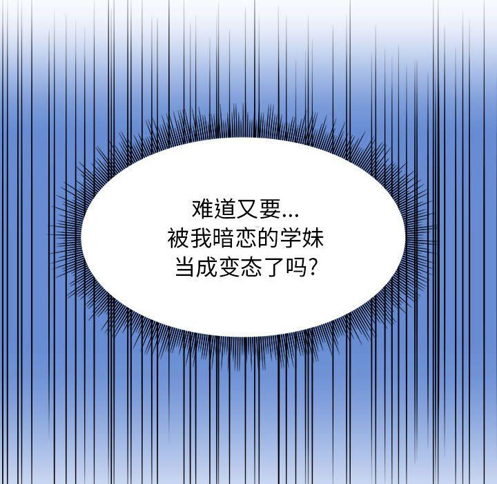 工作室男女第5话