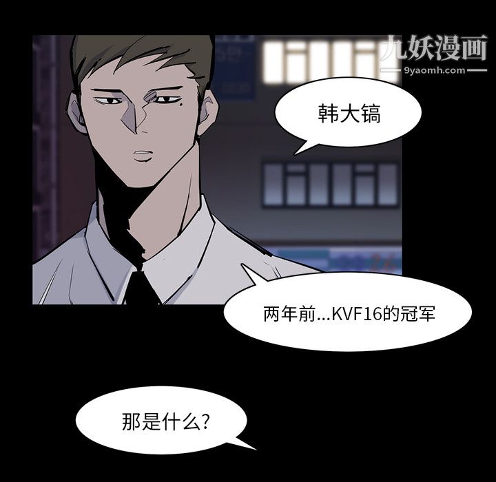 金钱游戏第14话