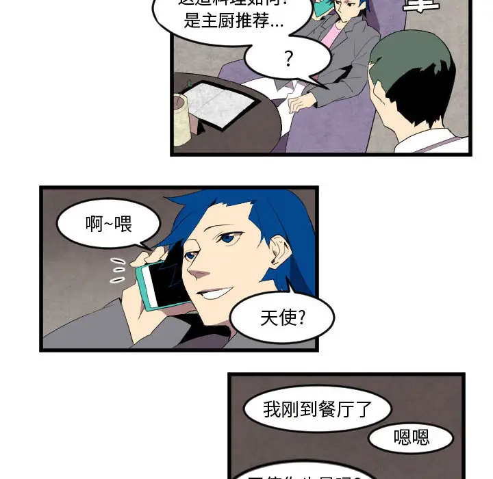 角色学校第49话