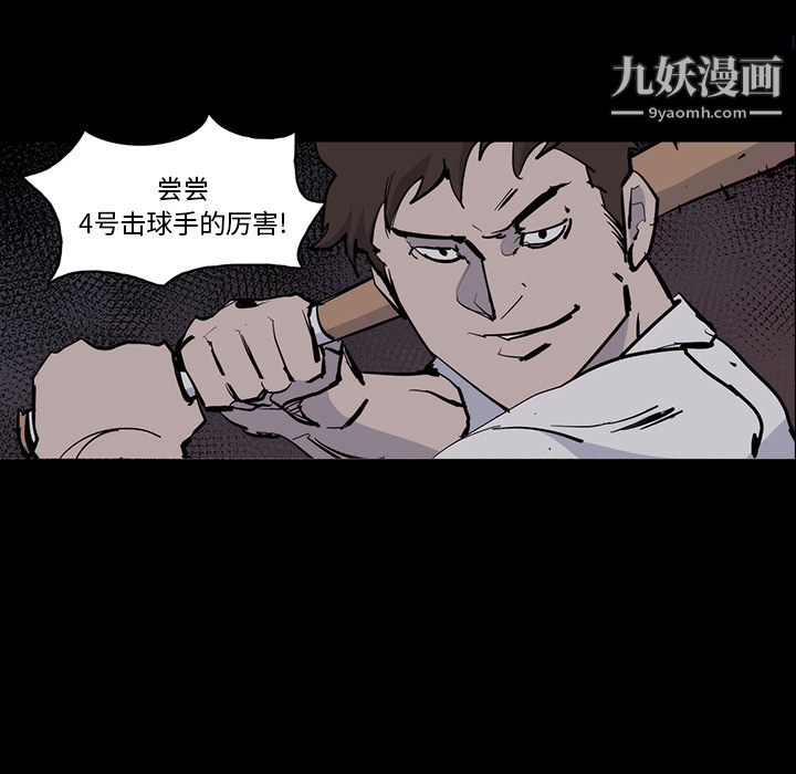 金钱游戏第14话