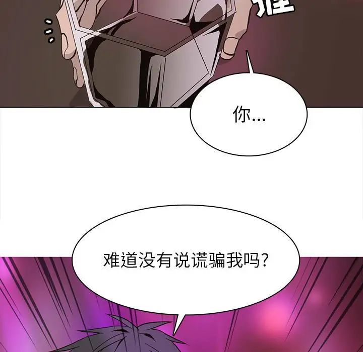 野性之城第59话