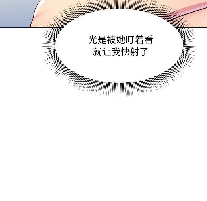 工作室男女第5话