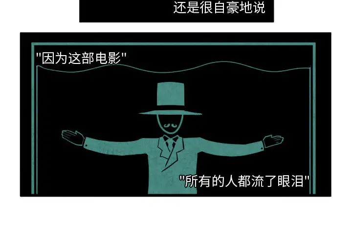 角色学校第50话