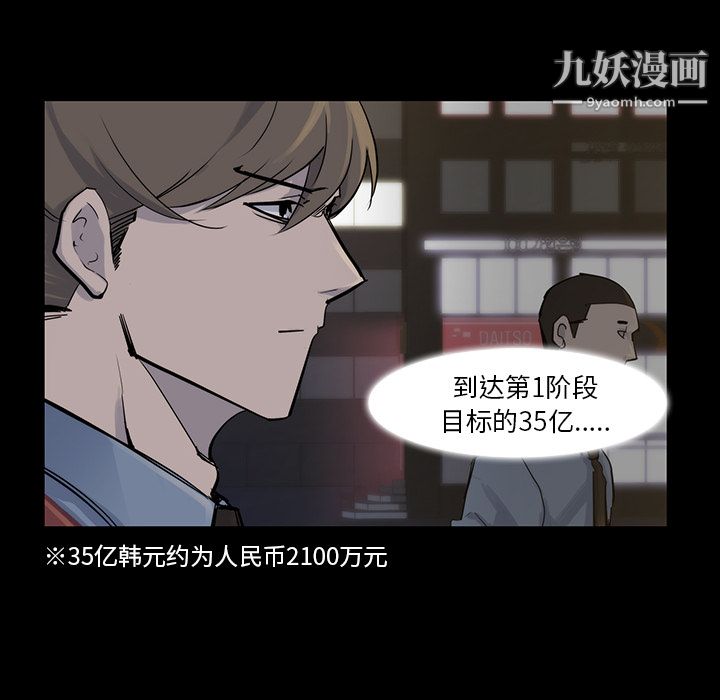 金钱游戏第15话