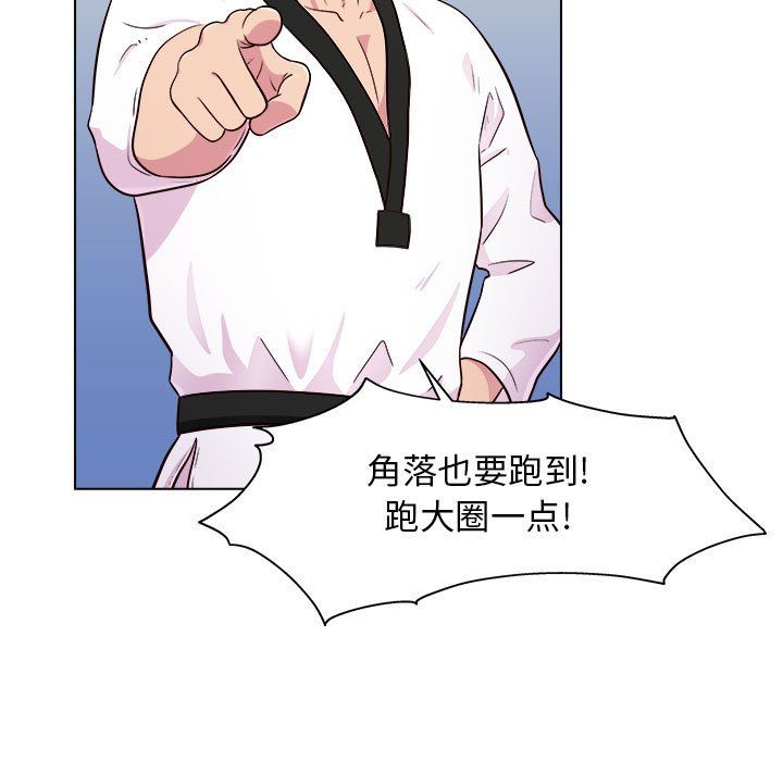 工作室男女第5話