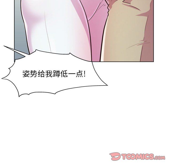 工作室男女第5話