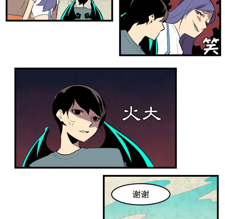 角色学校第50话