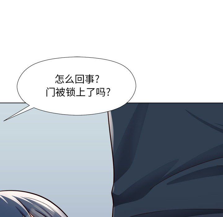工作室男女第5话