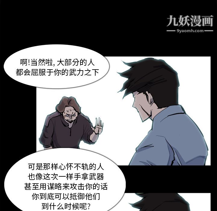 金钱游戏第15话