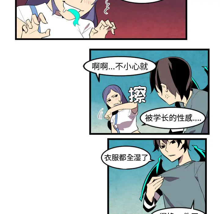 角色学校第50话