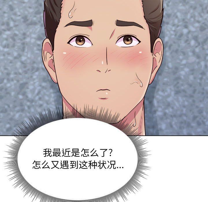 工作室男女第5话