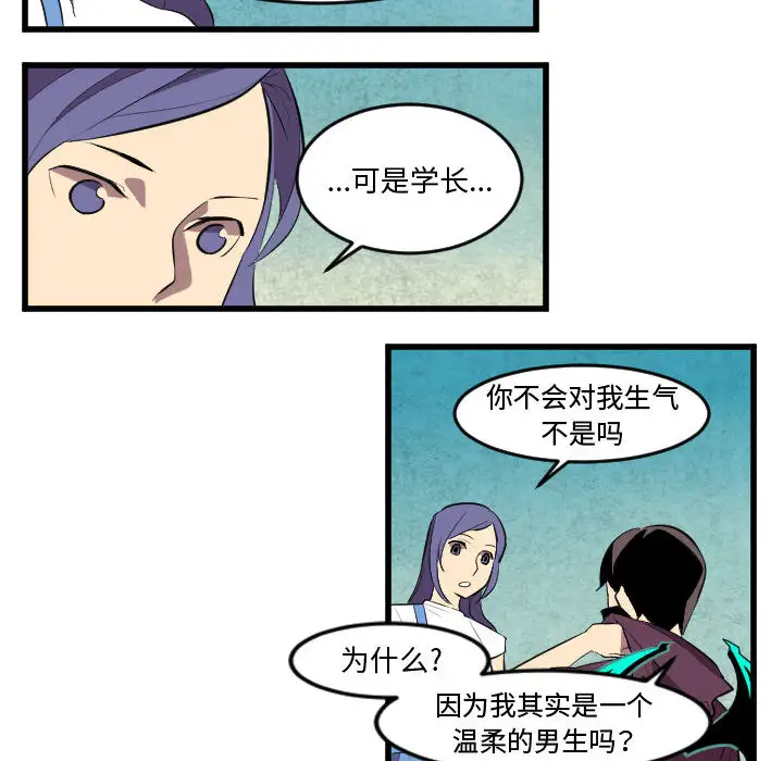 角色学校第50话