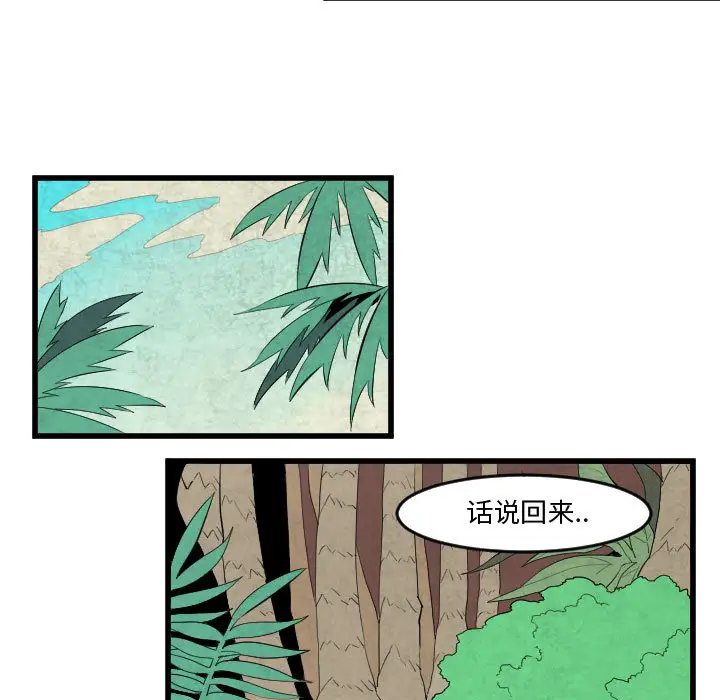 角色学校第50话