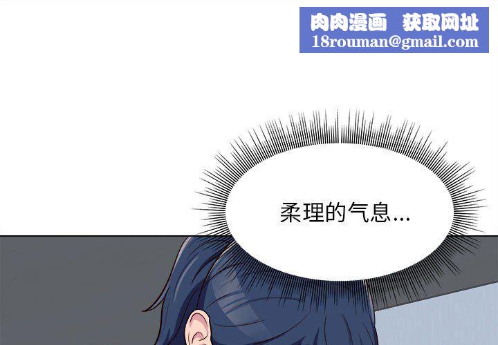 工作室男女第6话