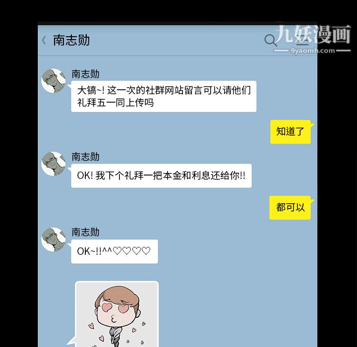 金钱游戏第16话