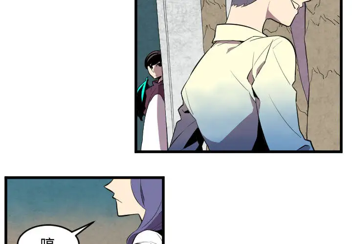 角色学校第51话