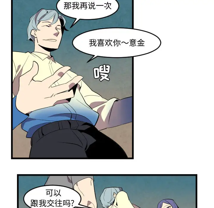 角色学校第51话