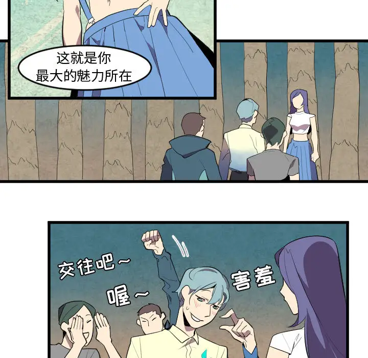 角色学校第51话