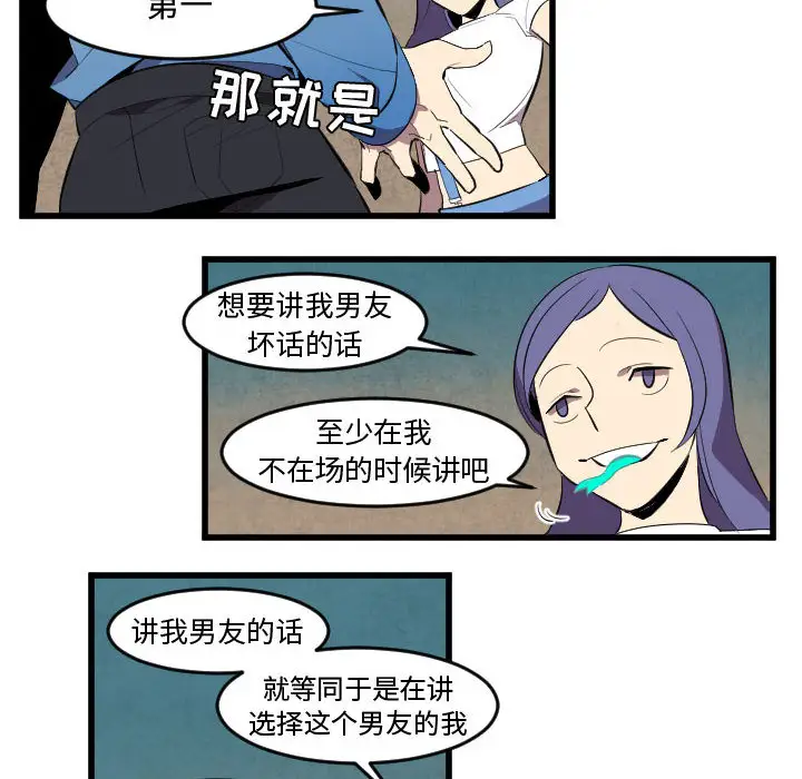 角色学校第51话