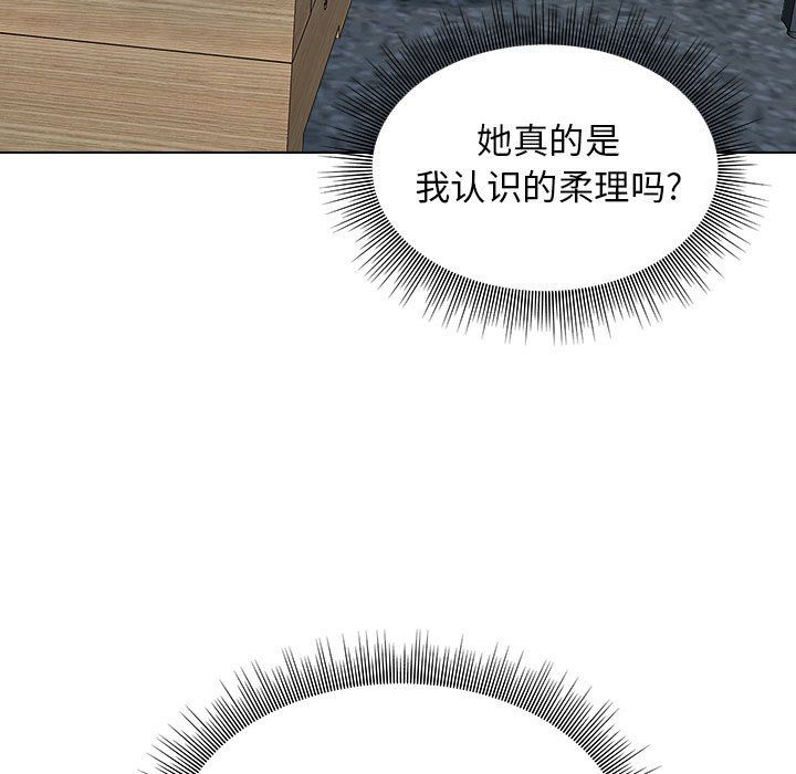 工作室男女第6话