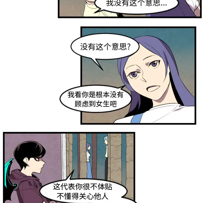 角色学校第51话