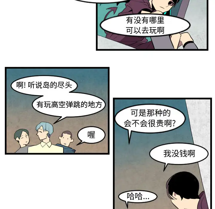 角色学校第51话