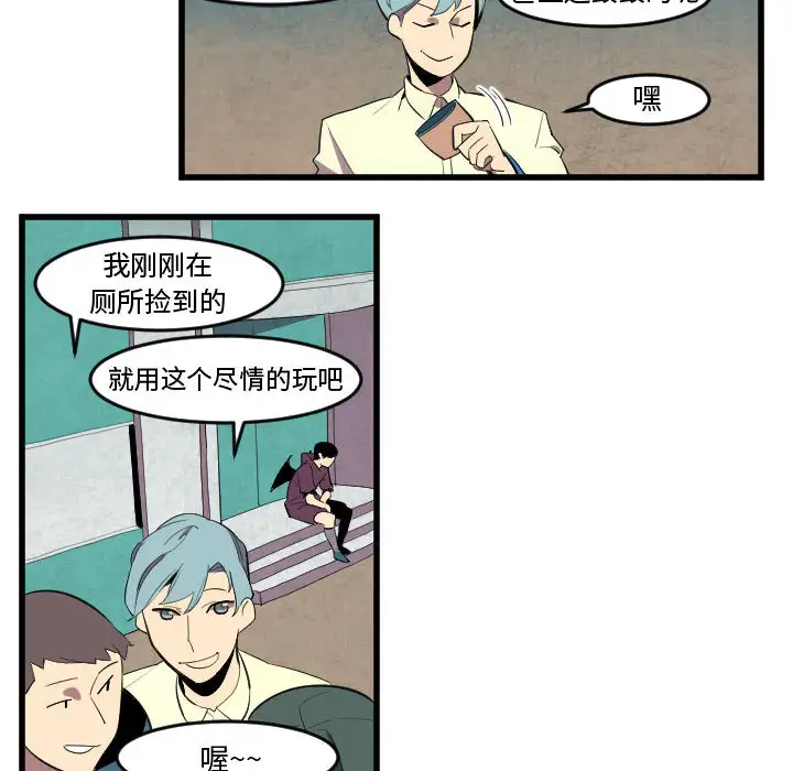 角色学校第51话