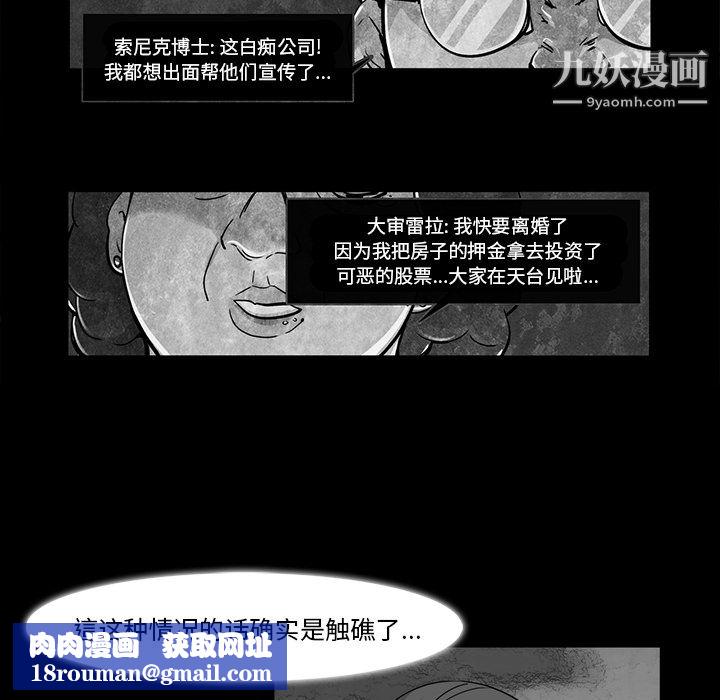 金钱游戏第16话