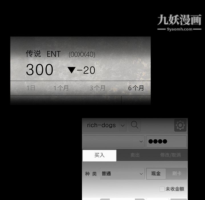 金钱游戏第16话