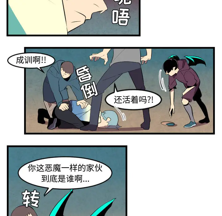 角色学校第51话