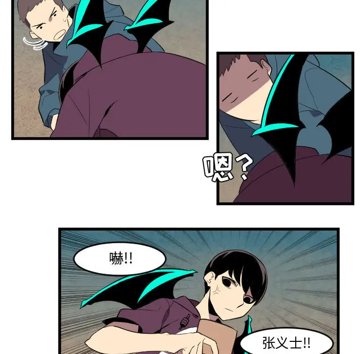 角色学校第51话