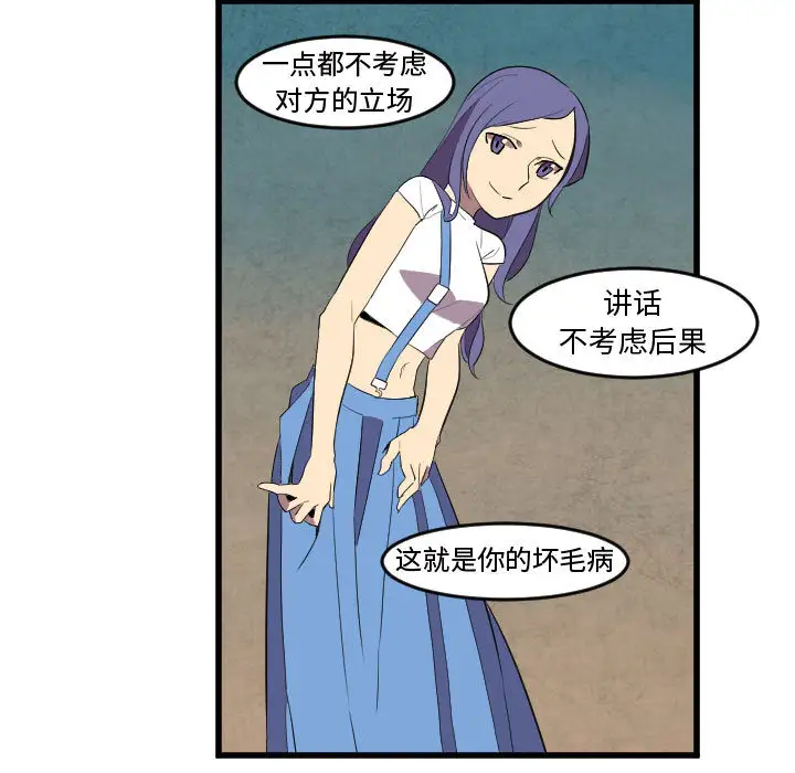 角色学校第51话