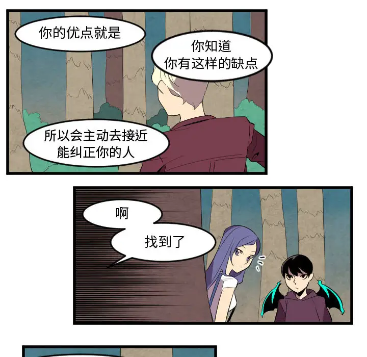 角色学校第51话