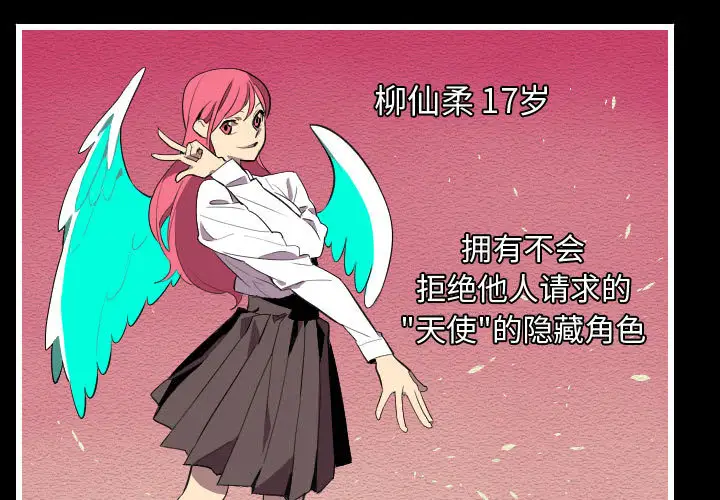 角色学校第52话