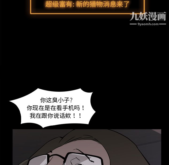 金錢遊戲第16話