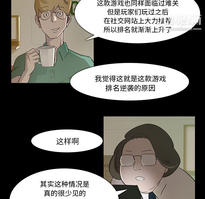 金錢遊戲第16話