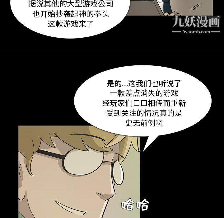 金钱游戏第16话