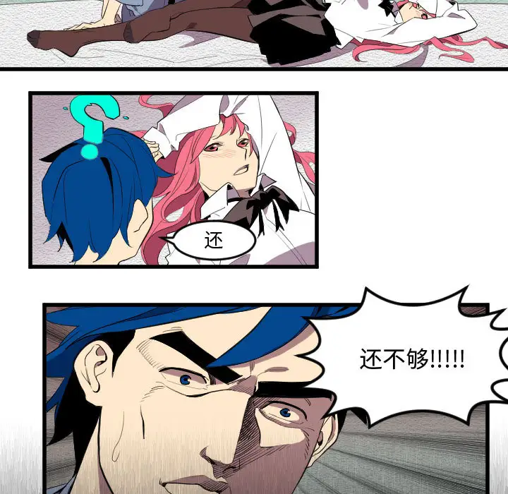 角色学校第52话