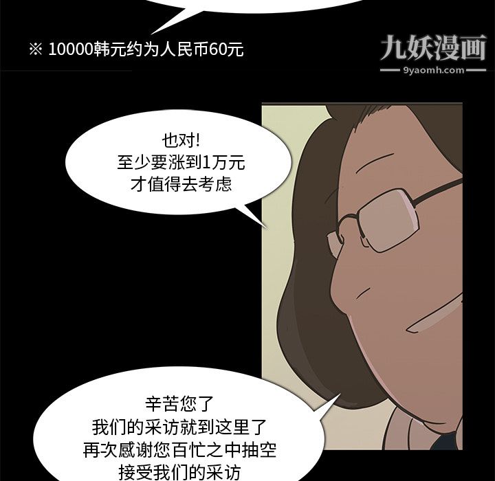 金錢遊戲第16話