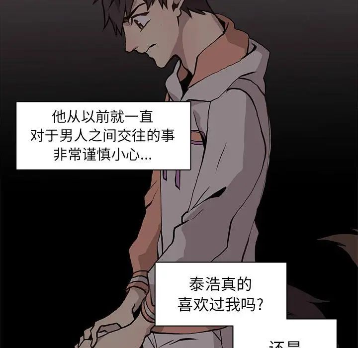 野性之城第62话