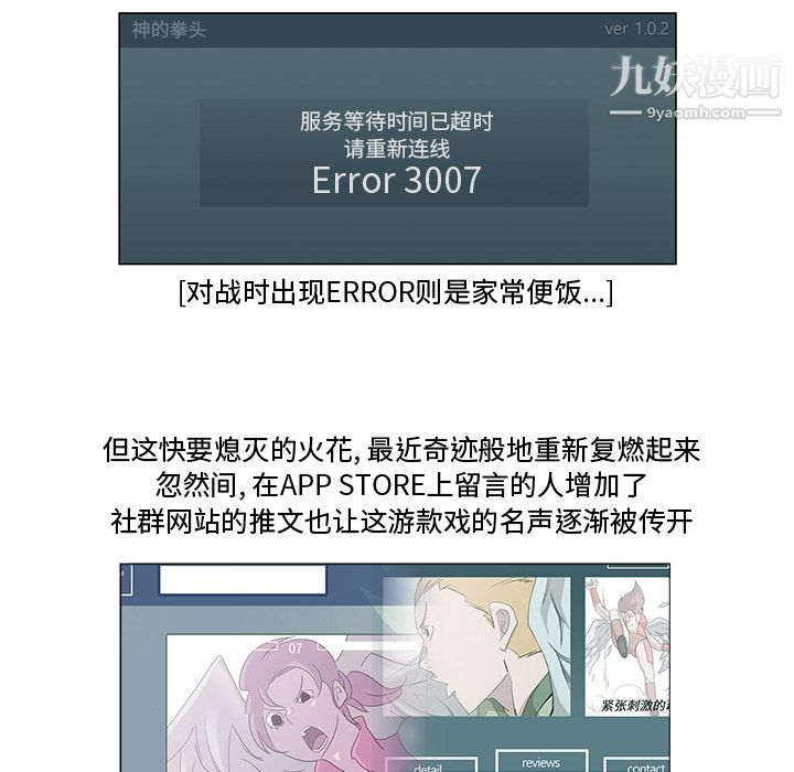 金錢遊戲第17話