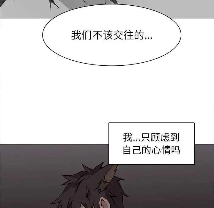 野性之城第62话