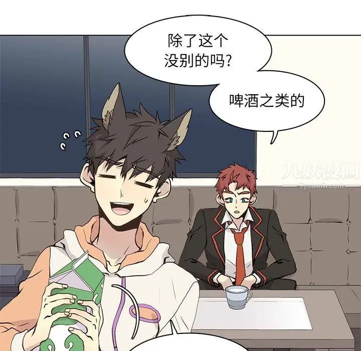 野性之城第62话