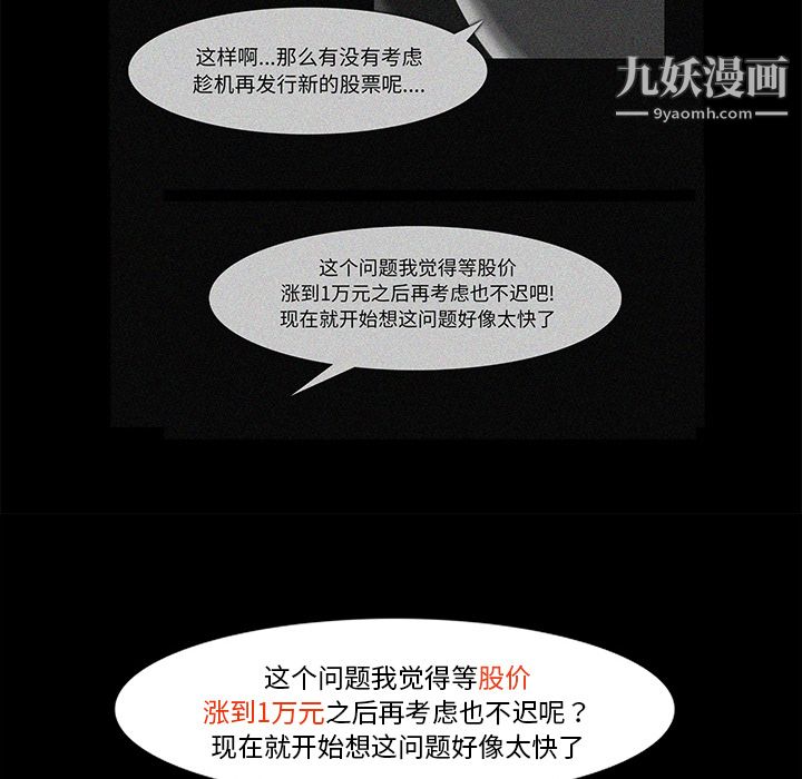 金錢遊戲第17話