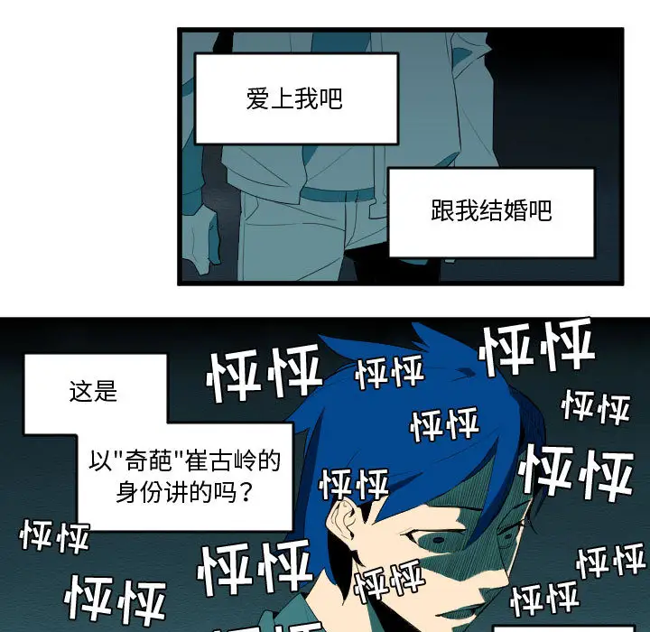 角色学校第52话